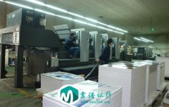 <b>靠谱印刷和西安国家印刷举办的“文化科技金融赋能，激发印刷包装创新活力”</b>