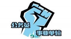 <b>编制即将成为合同制,“铁饭碗”也不行, 正在考的人感到迷茫和无助</b>