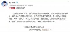 <b>震惊！年轻律师被行凶身亡，刚买了婚房准备和女友结婚</b>