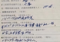 <b>最近中学生青睐的“藤蔓字体”火起来了，但是老师看后眉头紧皱</b>