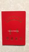 <b>内蒙优质中专学校概览及历任校长风采</b>